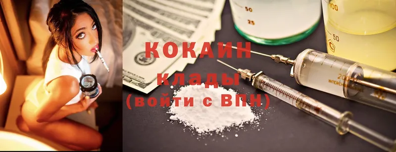 Cocaine 97%  Бузулук 