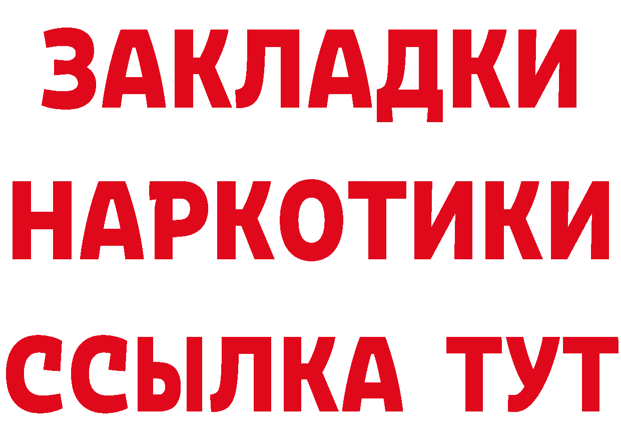 Героин афганец ONION даркнет гидра Бузулук