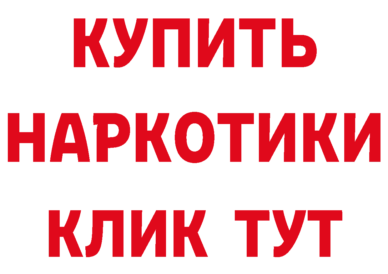 Купить наркоту даркнет наркотические препараты Бузулук